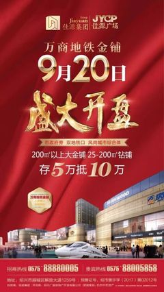 佳源廣場戰(zhàn)略聯(lián)盟商家合作啟動儀式圓滿舉行，共譜商業(yè)發(fā)展新篇章