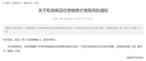 鄭州取消商品住房銷(xiāo)售價(jià)格指導(dǎo)，推進(jìn)市場(chǎng)自主調(diào)節(jié)