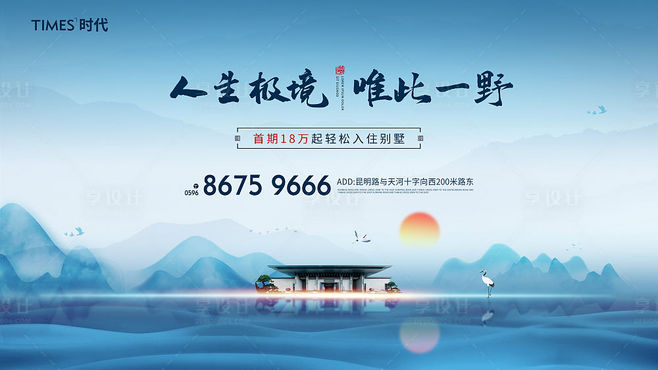 房地產(chǎn)銷售海報(bào)與廣告展板設(shè)計(jì) 提升房屋銷售與推廣效果的藝術(shù)